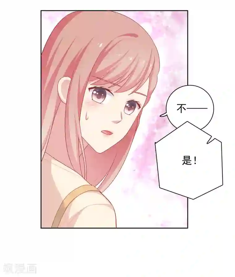 明星教成男朋友第71话 沈老师有主了!