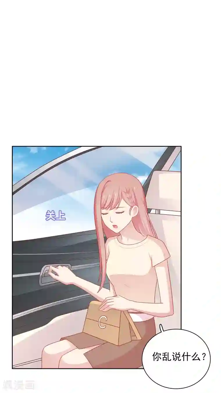 明星教成男朋友第71话 沈老师有主了!