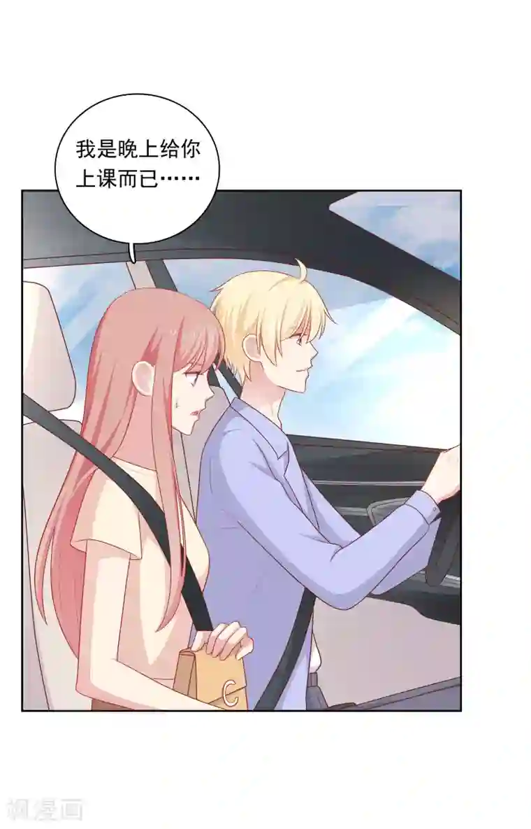 明星教成男朋友第71话 沈老师有主了!