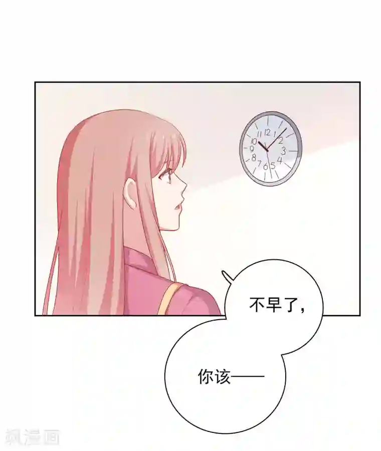 明星教成男朋友第71话 沈老师有主了!