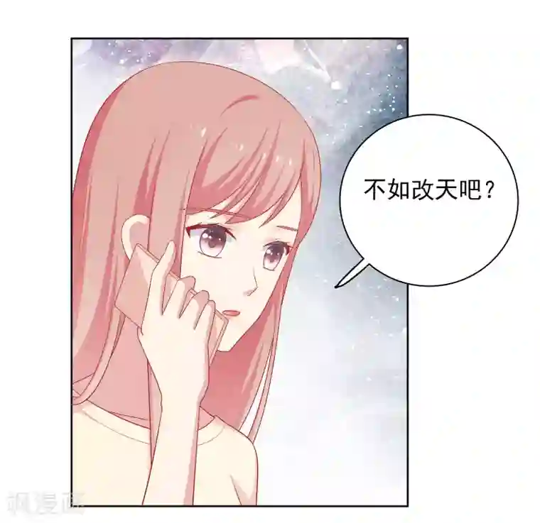 明星教成男朋友第71话 沈老师有主了!