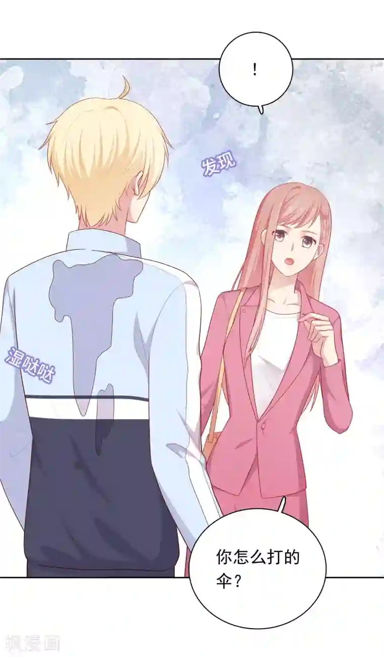 明星教成男朋友第71话 沈老师有主了!