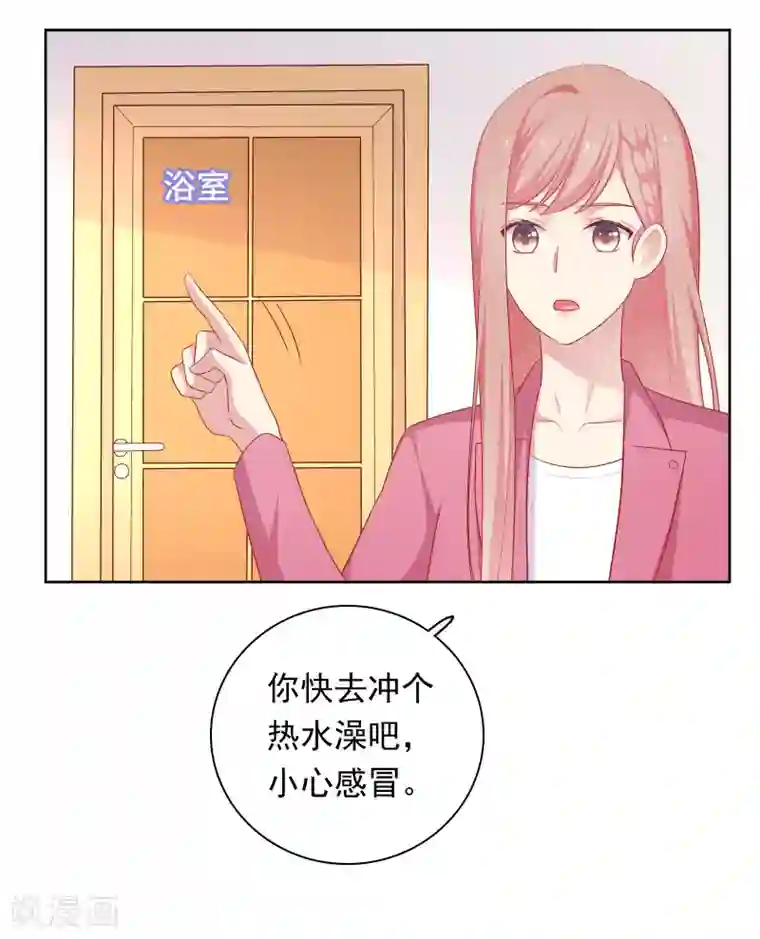 明星教成男朋友第71话 沈老师有主了!