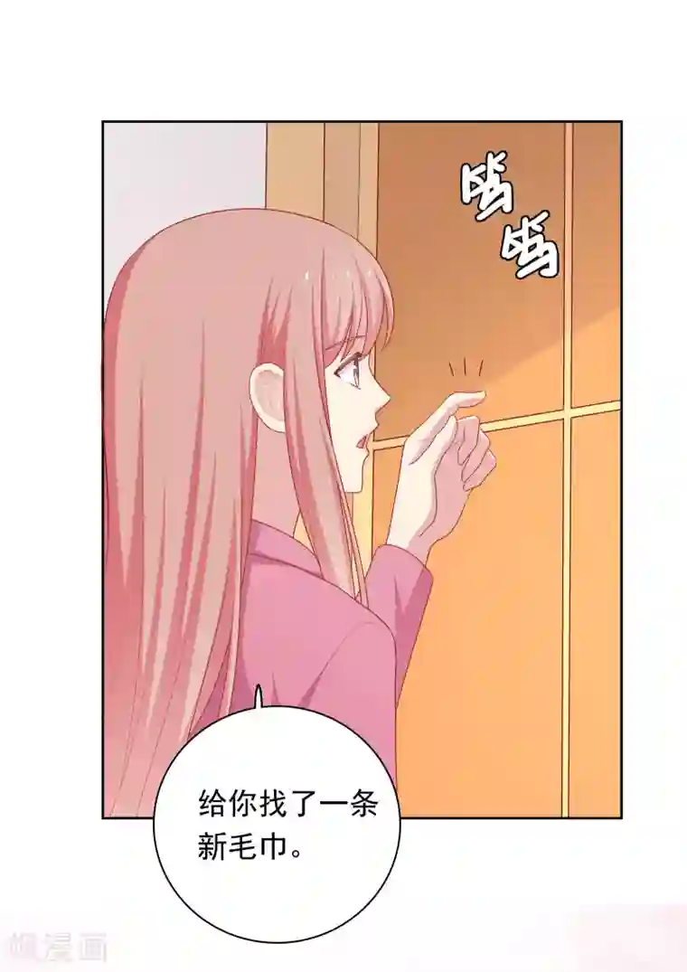 明星教成男朋友第71话 沈老师有主了!