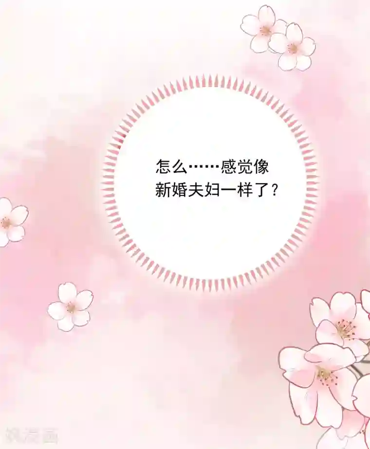 明星教成男朋友第71话 沈老师有主了!