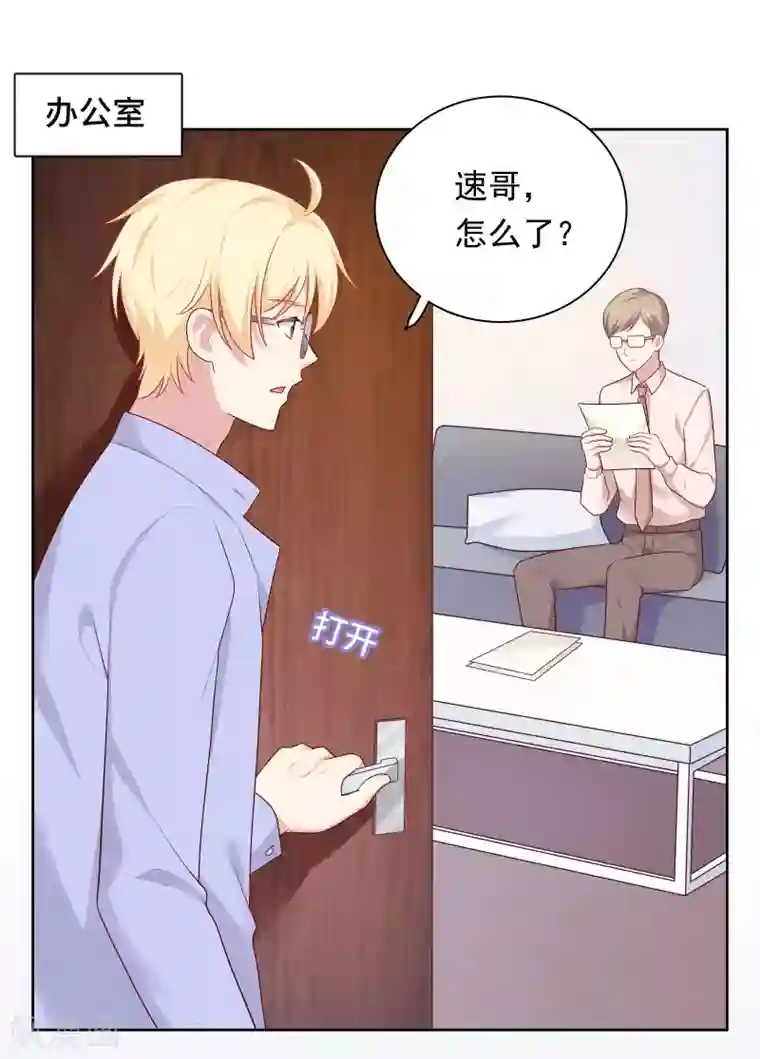 明星教成男朋友第72话 终于等到了这句话