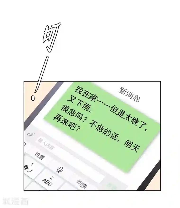 明星教成男朋友第72话 终于等到了这句话