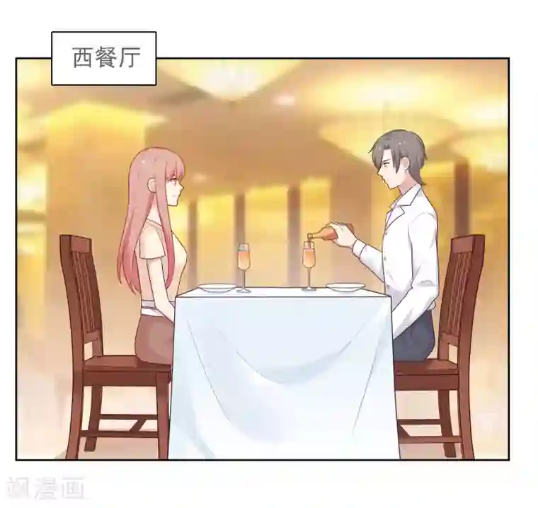 明星教成男朋友第72话 终于等到了这句话