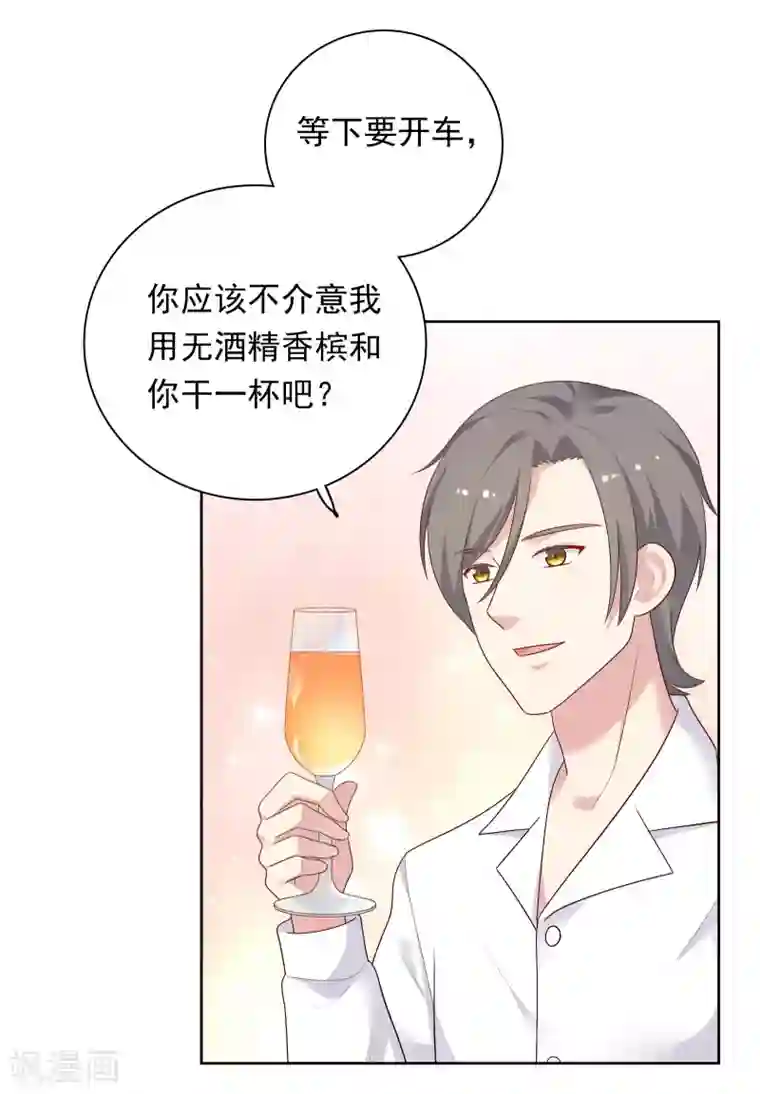 明星教成男朋友第72话 终于等到了这句话