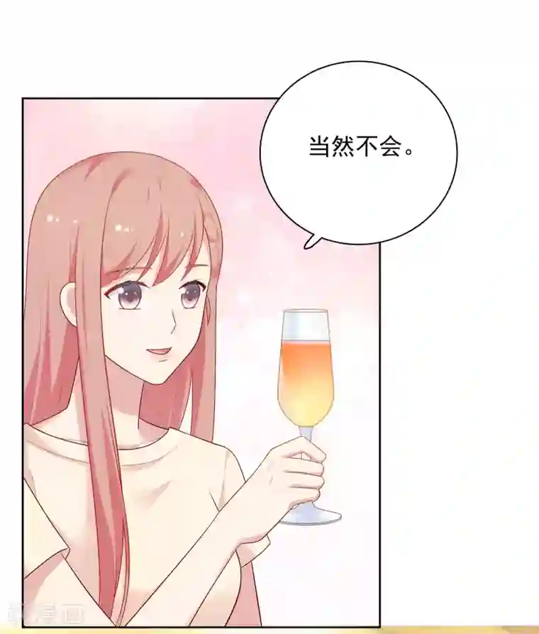 明星教成男朋友第72话 终于等到了这句话