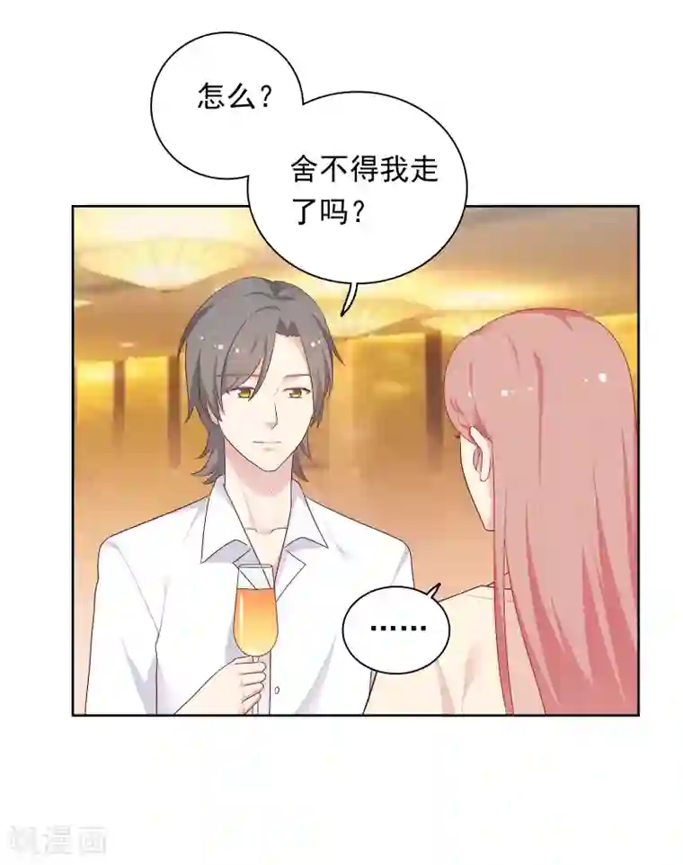 明星教成男朋友第72话 终于等到了这句话