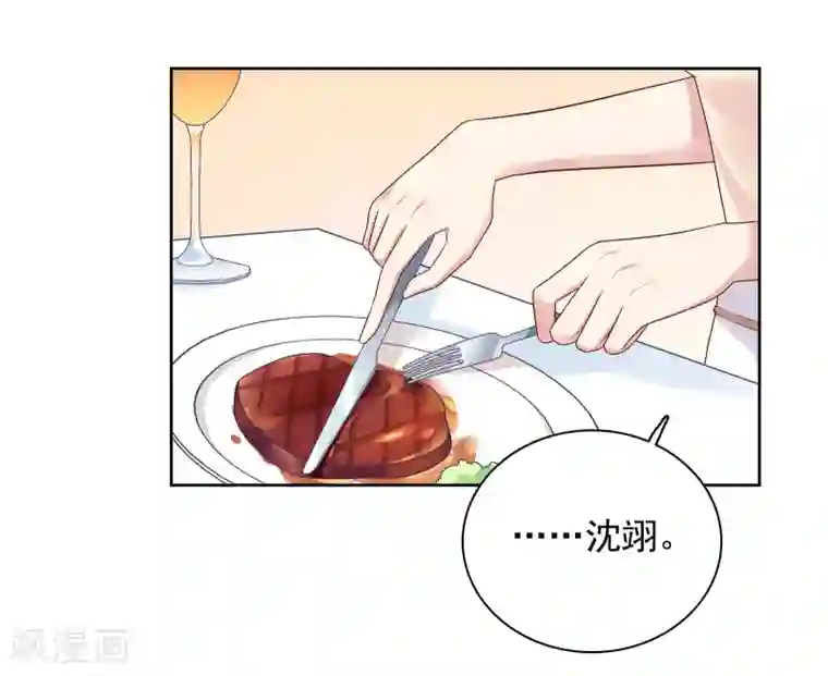 明星教成男朋友第72话 终于等到了这句话