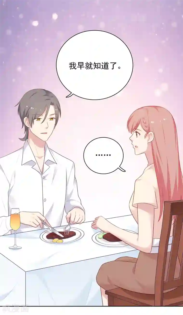 明星教成男朋友第72话 终于等到了这句话