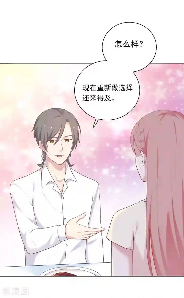 明星教成男朋友第72话 终于等到了这句话