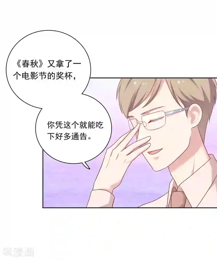 明星教成男朋友第72话 终于等到了这句话