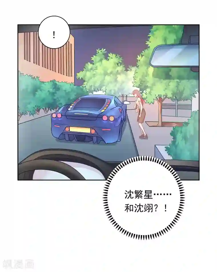 明星教成男朋友第72话 终于等到了这句话