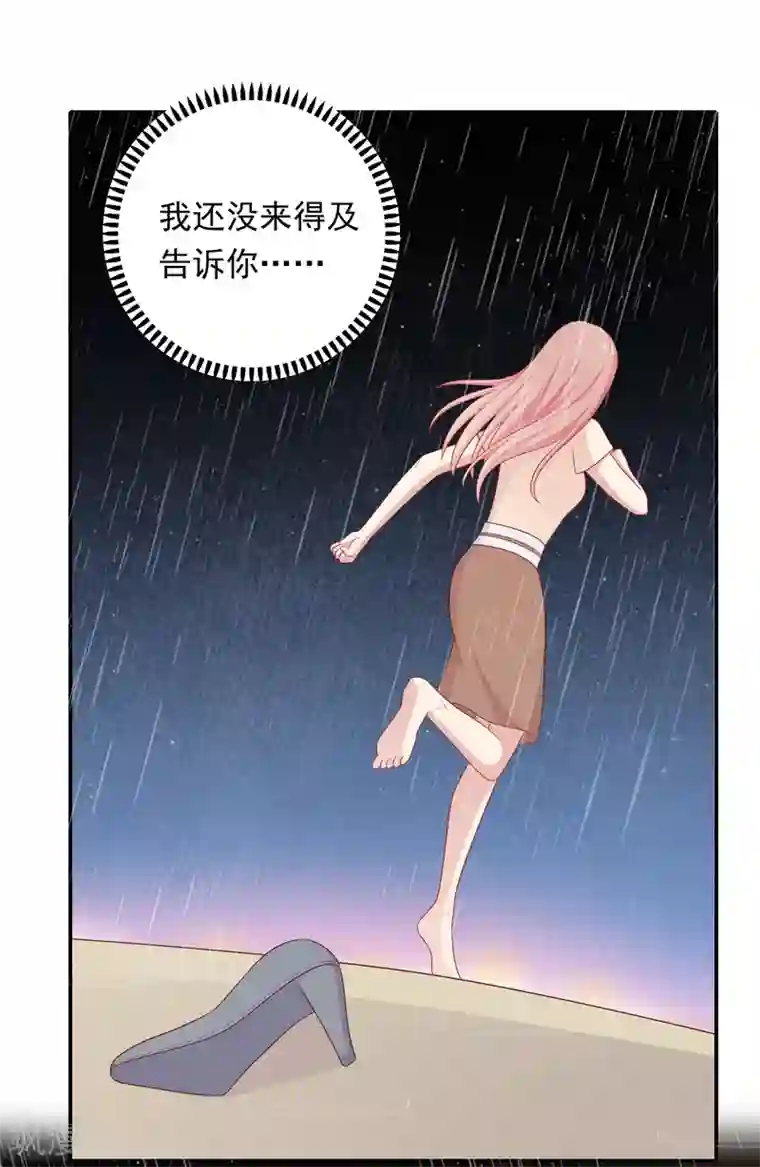 明星教成男朋友第73话 车祸