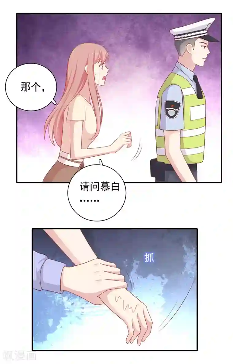 明星教成男朋友第73话 车祸