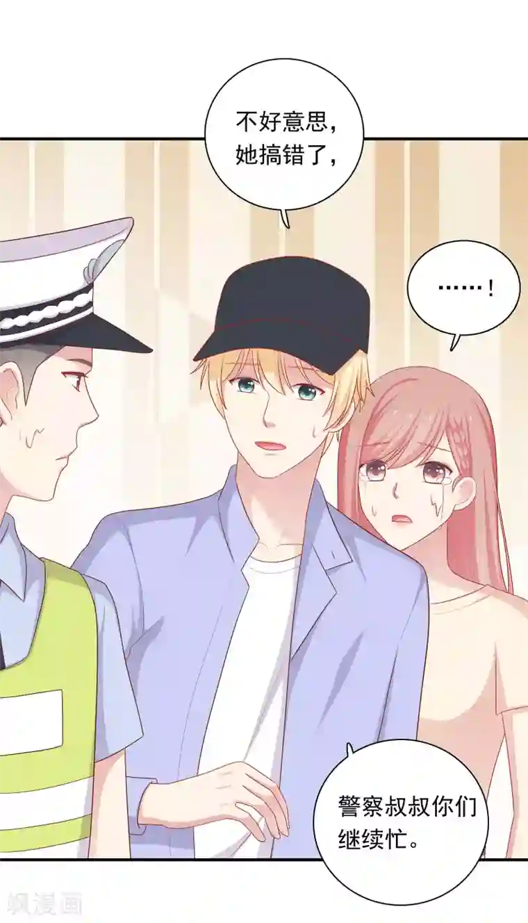 明星教成男朋友第73话 车祸