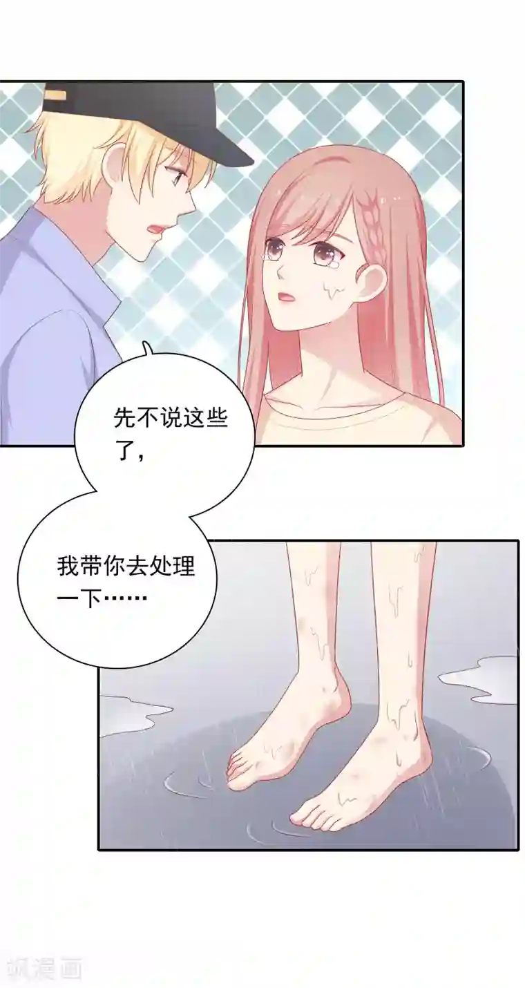 明星教成男朋友第73话 车祸