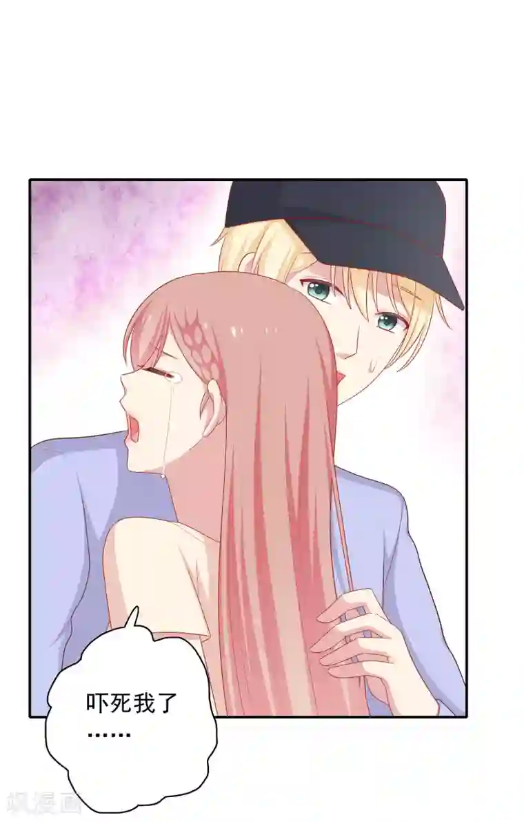 明星教成男朋友第73话 车祸