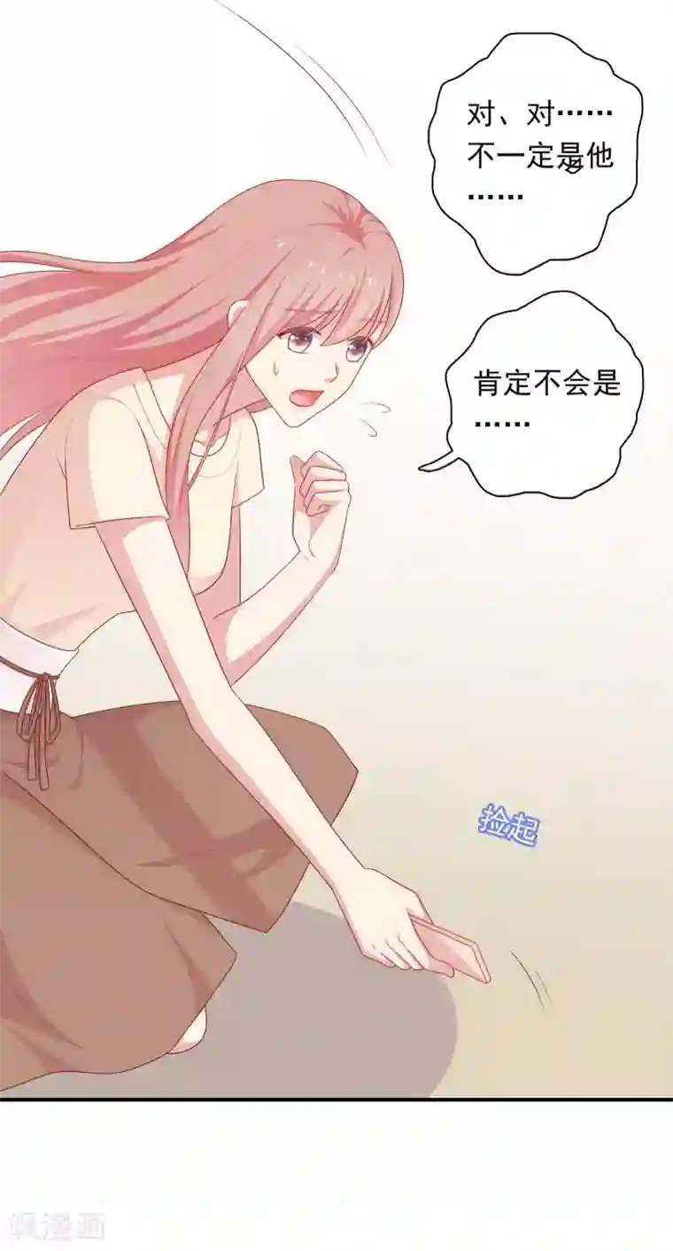 明星教成男朋友第73话 车祸