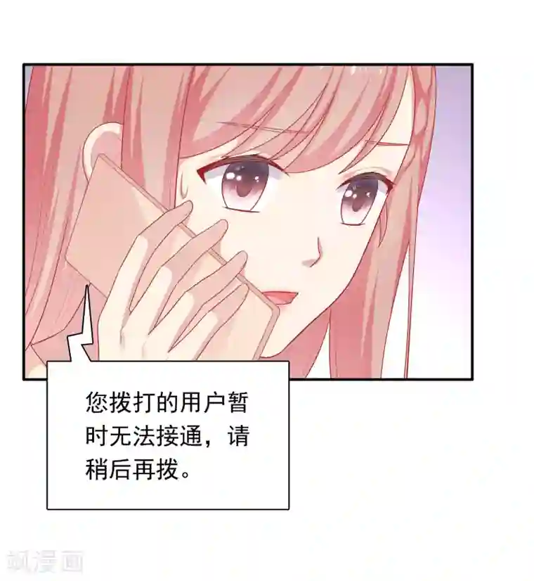 明星教成男朋友第73话 车祸