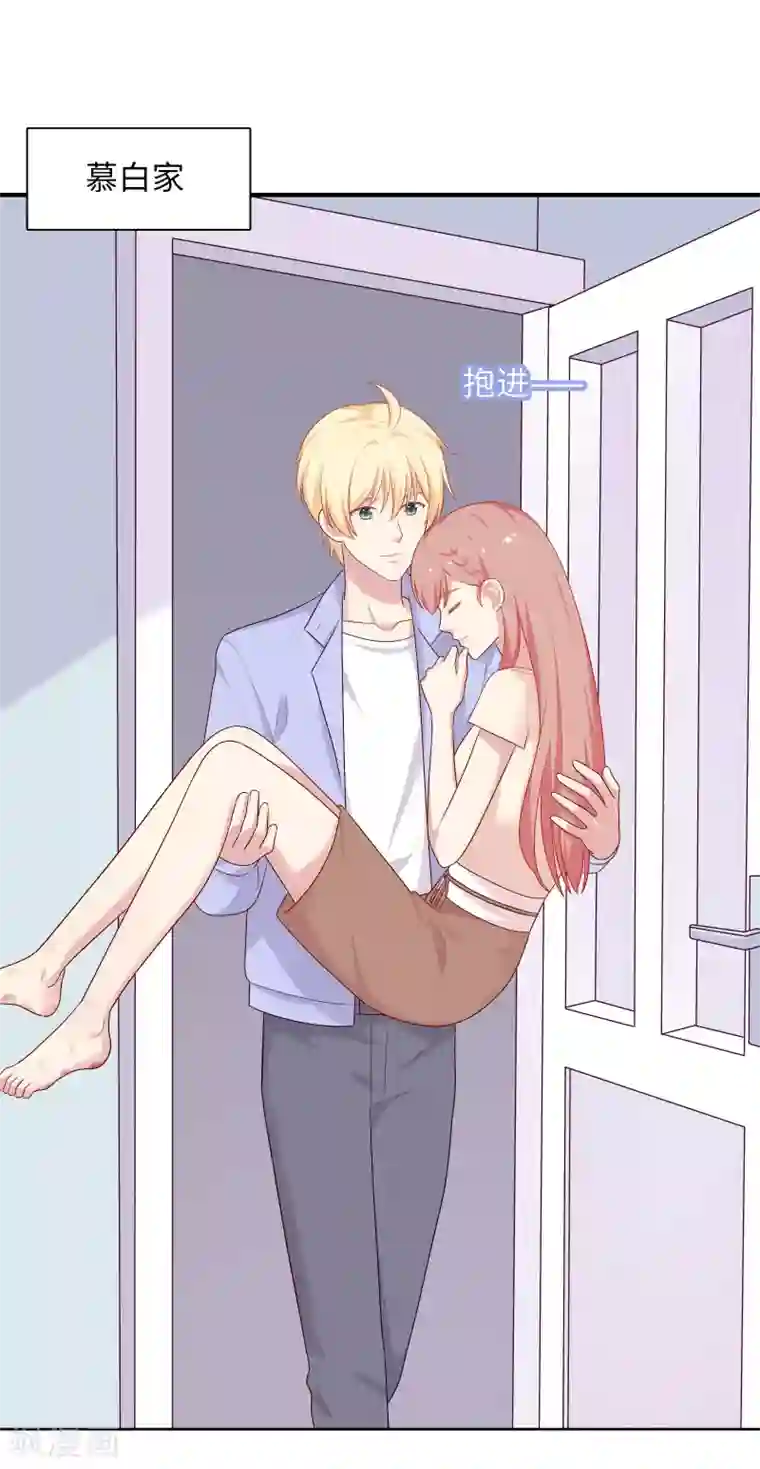 明星教成男朋友第74话 那就在一起吧~