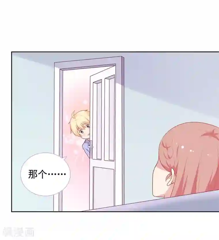 明星教成男朋友第74话 那就在一起吧~