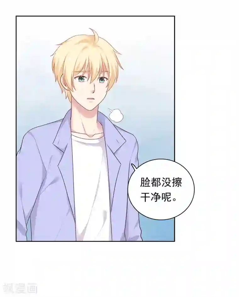 明星教成男朋友第74话 那就在一起吧~