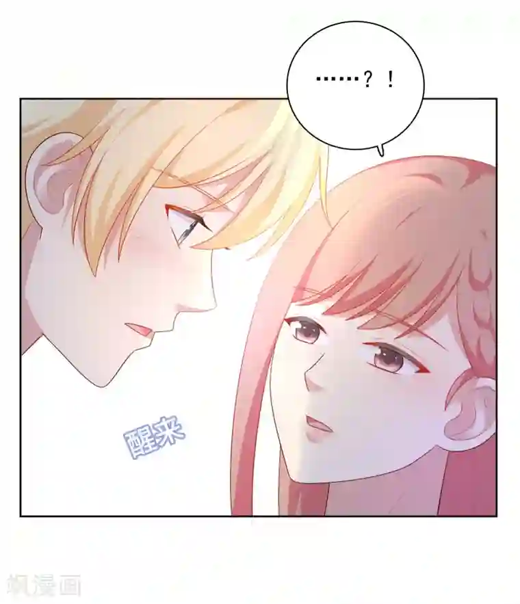 明星教成男朋友第74话 那就在一起吧~