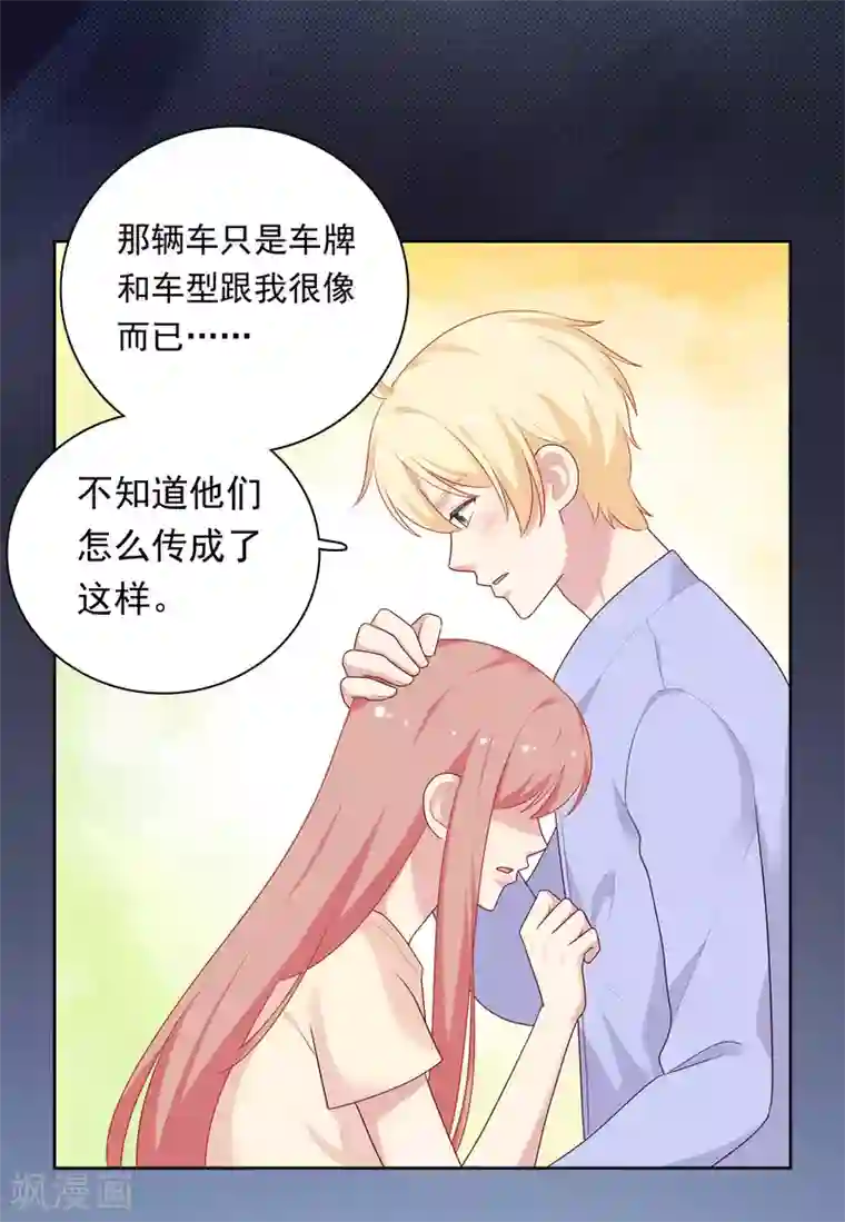 明星教成男朋友第74话 那就在一起吧~