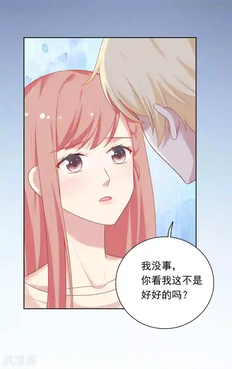 明星教成男朋友第74话 那就在一起吧~