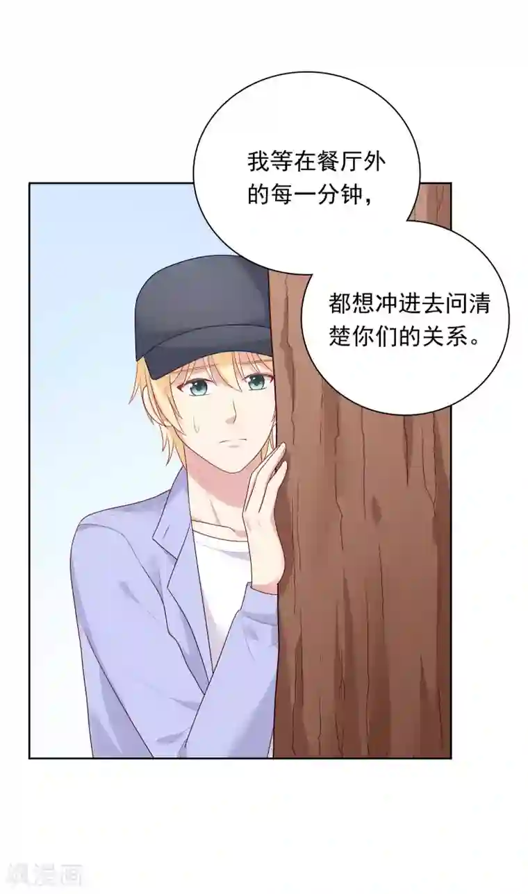 明星教成男朋友第74话 那就在一起吧~