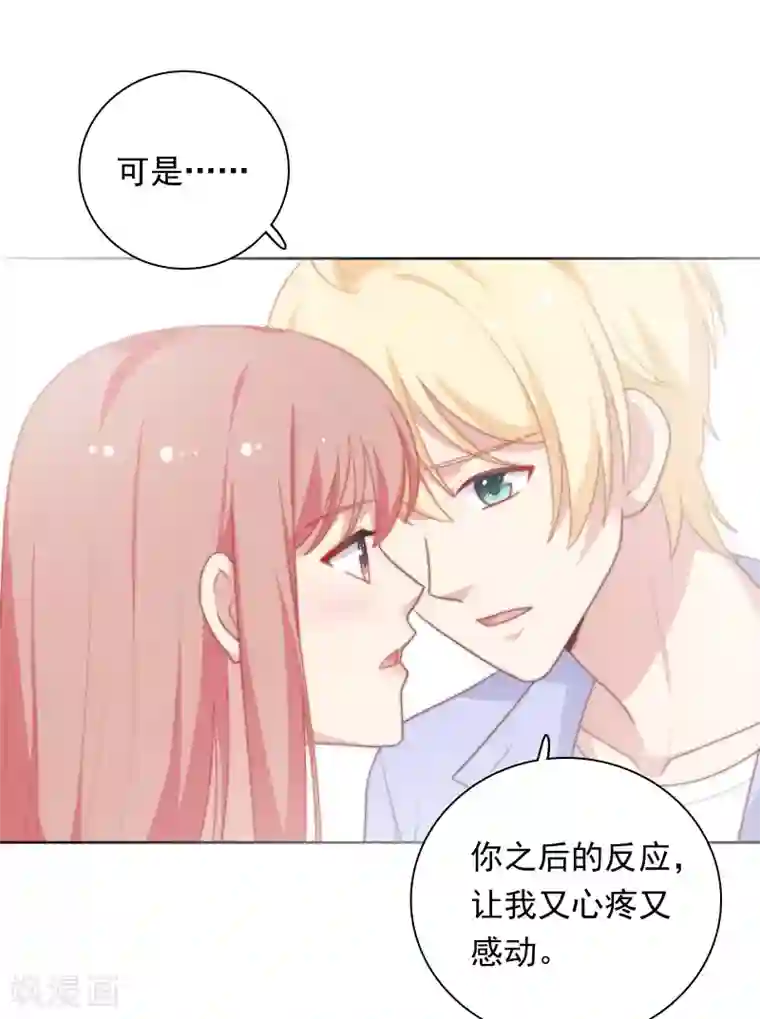 明星教成男朋友第74话 那就在一起吧~