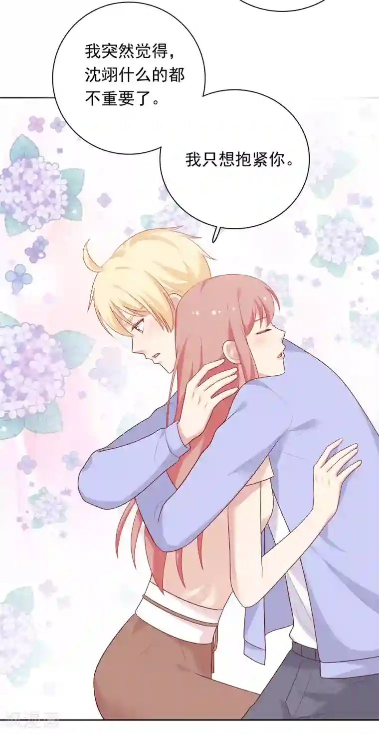 明星教成男朋友第74话 那就在一起吧~