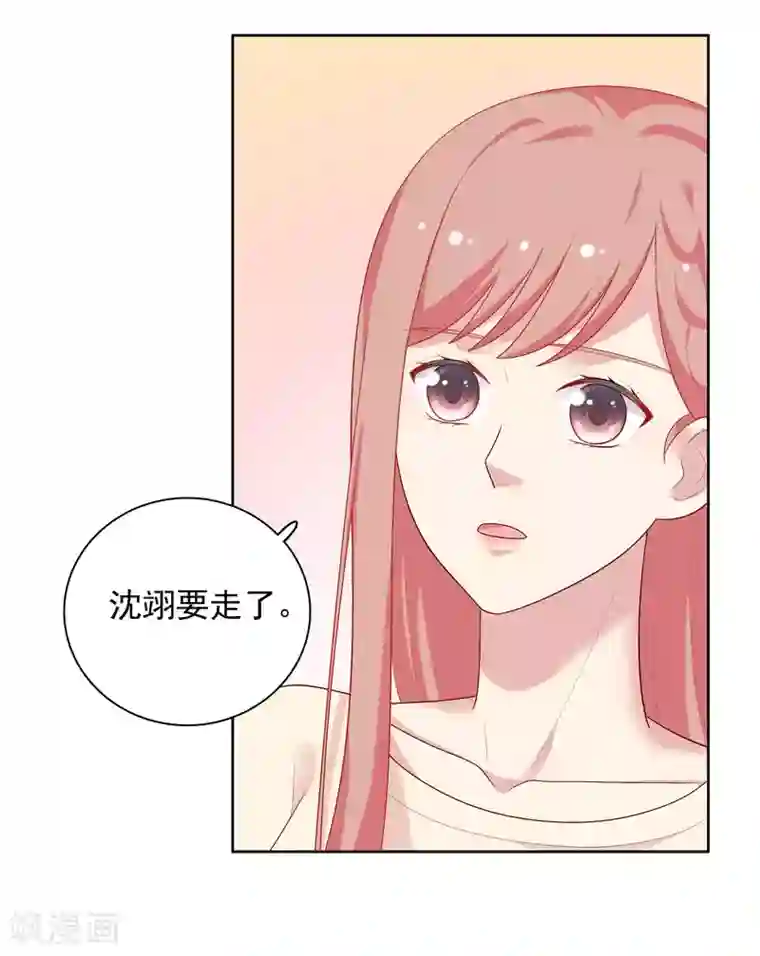 明星教成男朋友第74话 那就在一起吧~