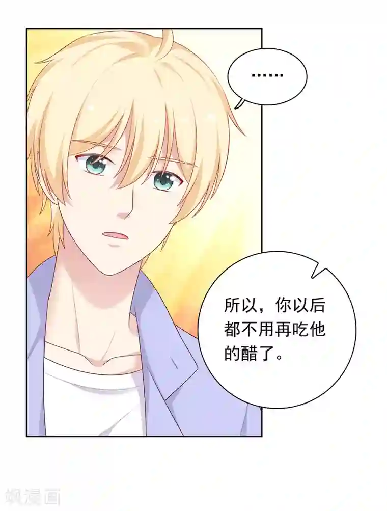 明星教成男朋友第74话 那就在一起吧~