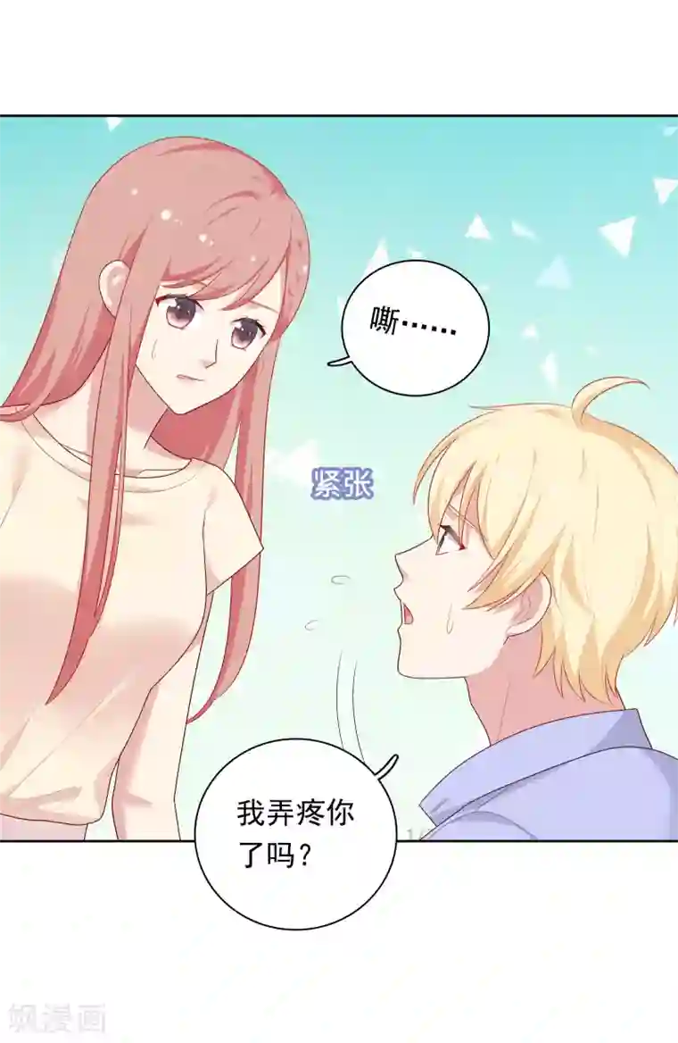 明星教成男朋友第74话 那就在一起吧~