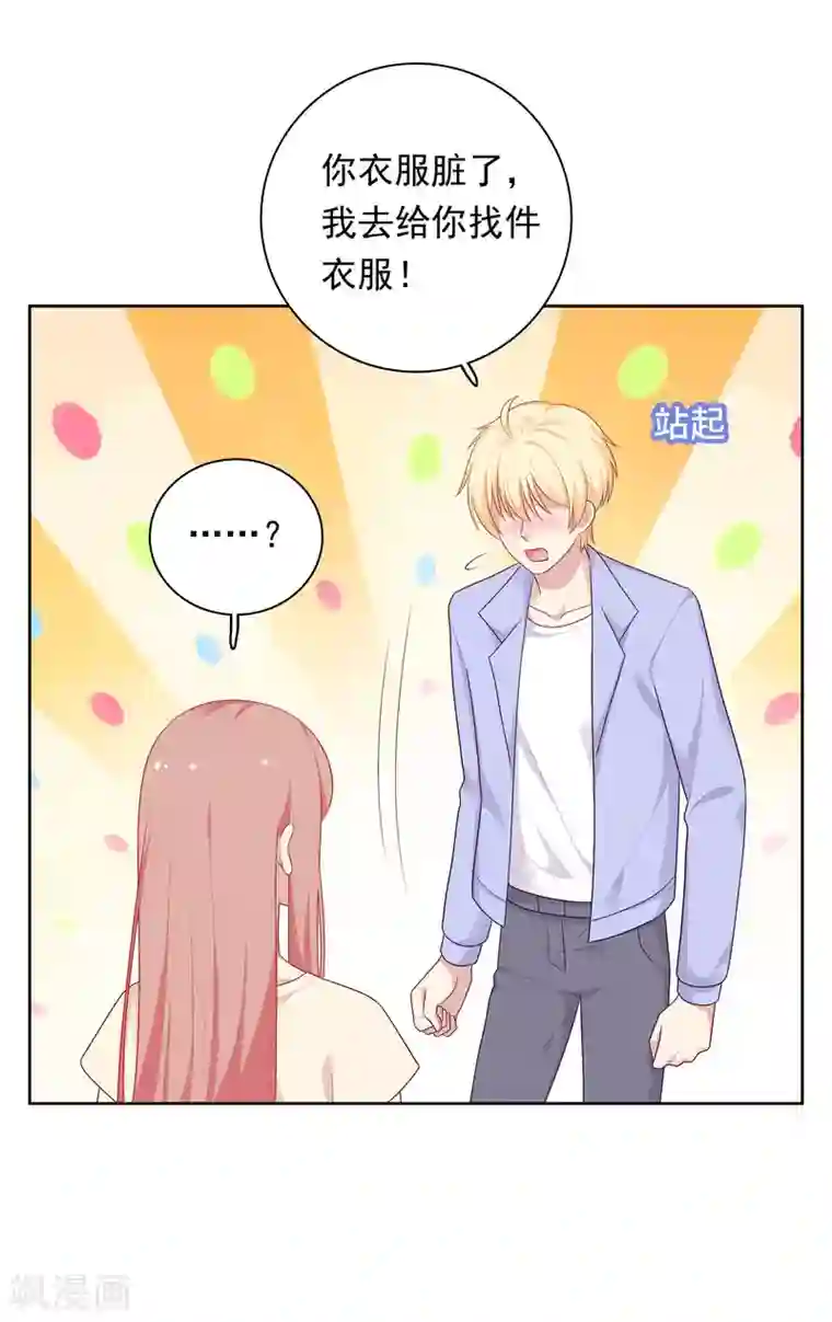 明星教成男朋友第74话 那就在一起吧~