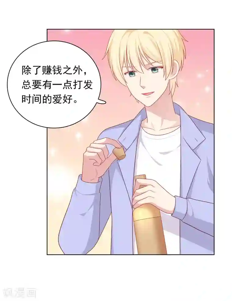 明星教成男朋友第75话 他的睡颜……