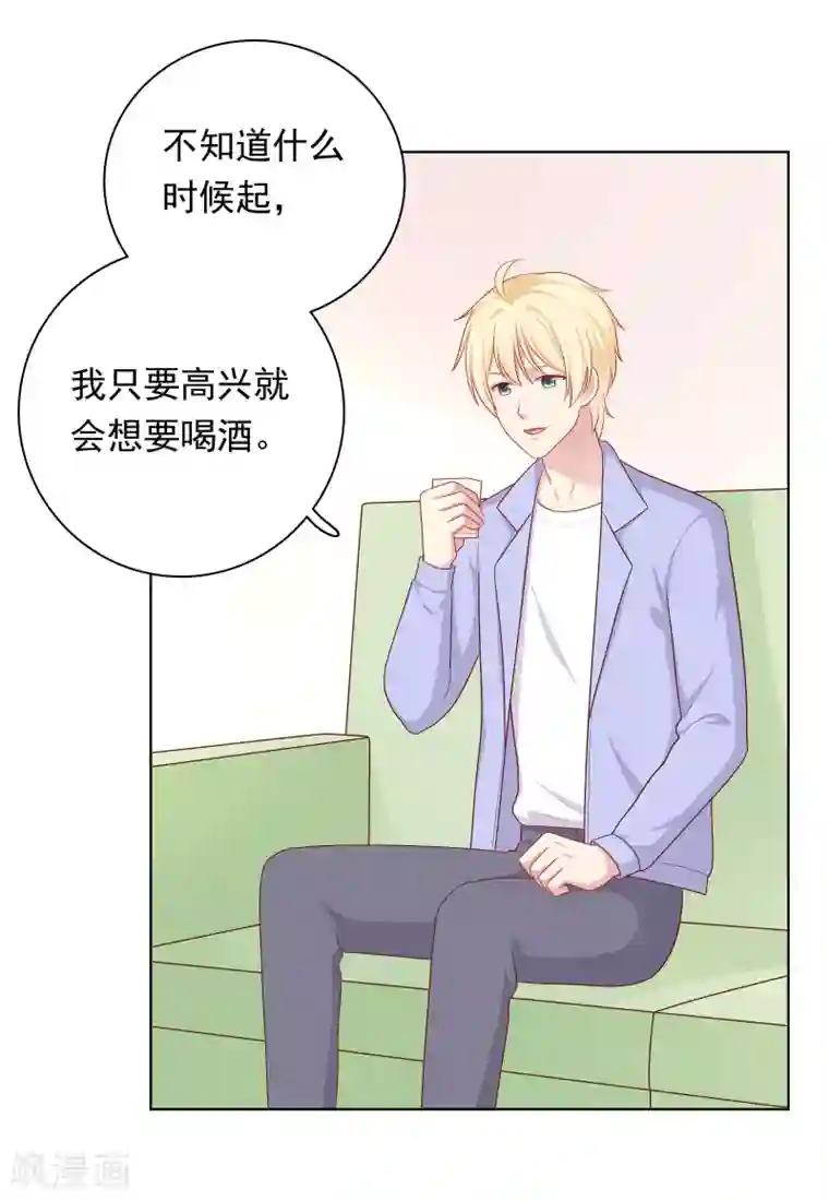 明星教成男朋友第75话 他的睡颜……