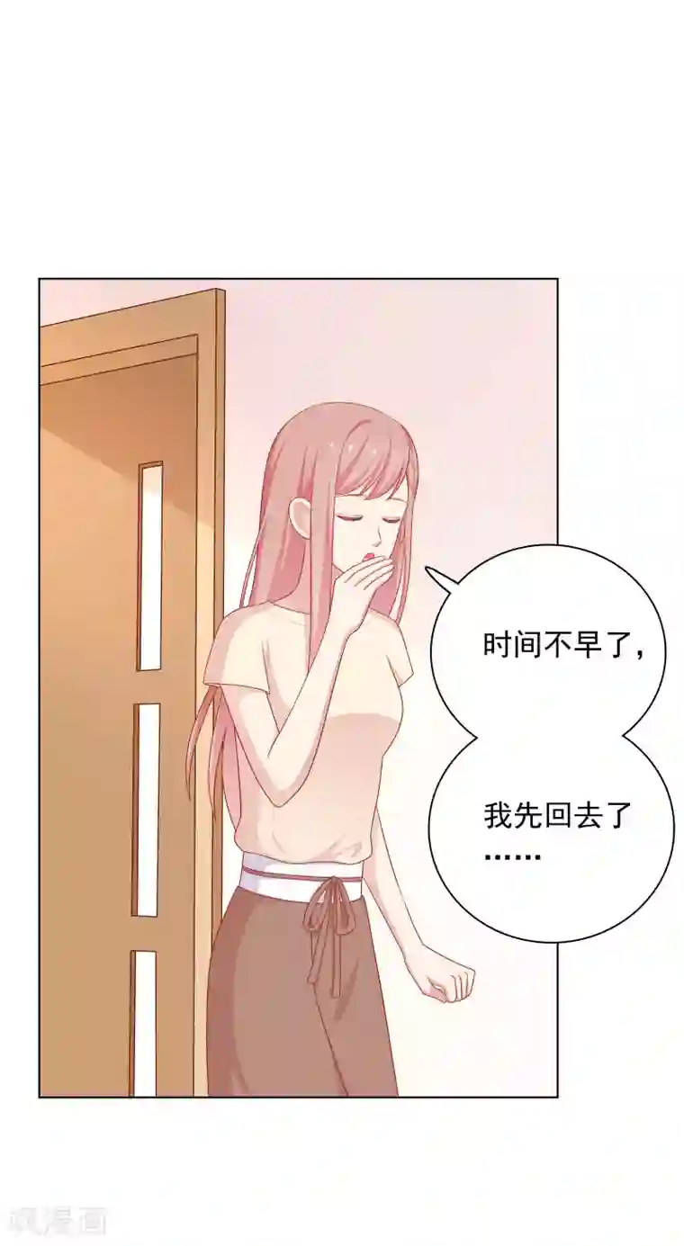 明星教成男朋友第75话 他的睡颜……