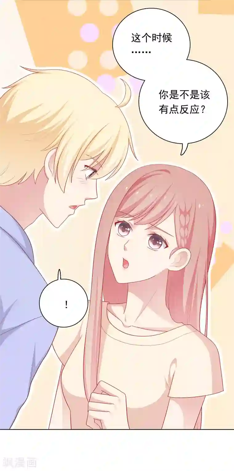 明星教成男朋友第75话 他的睡颜……