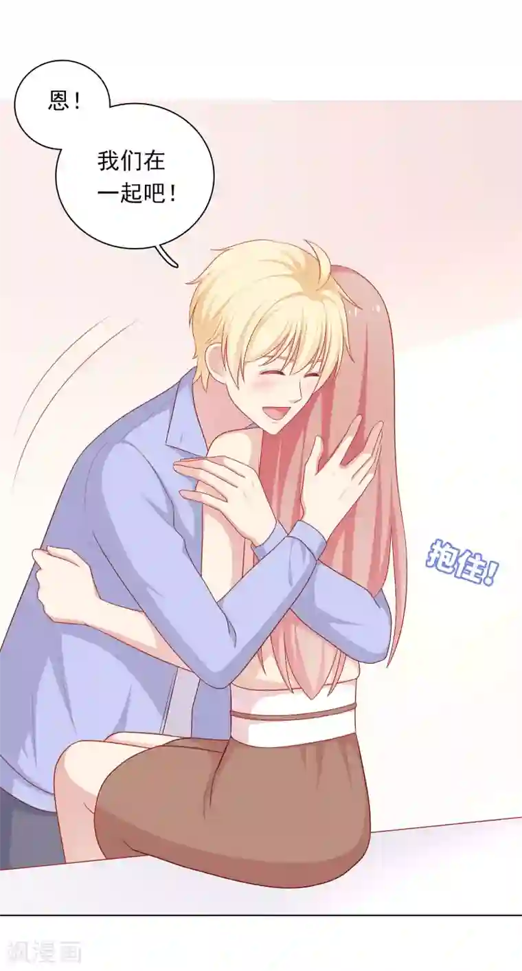 明星教成男朋友第75话 他的睡颜……