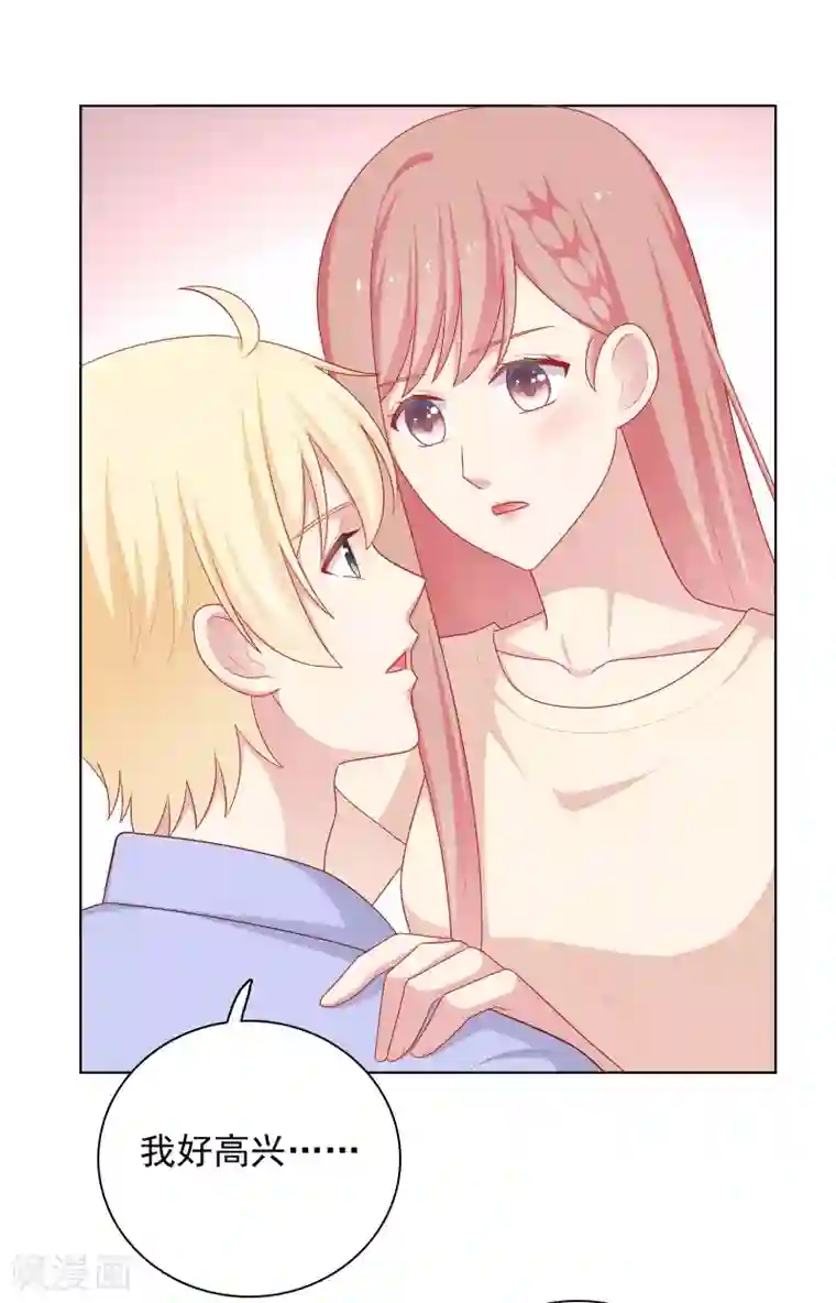 明星教成男朋友第75话 他的睡颜……