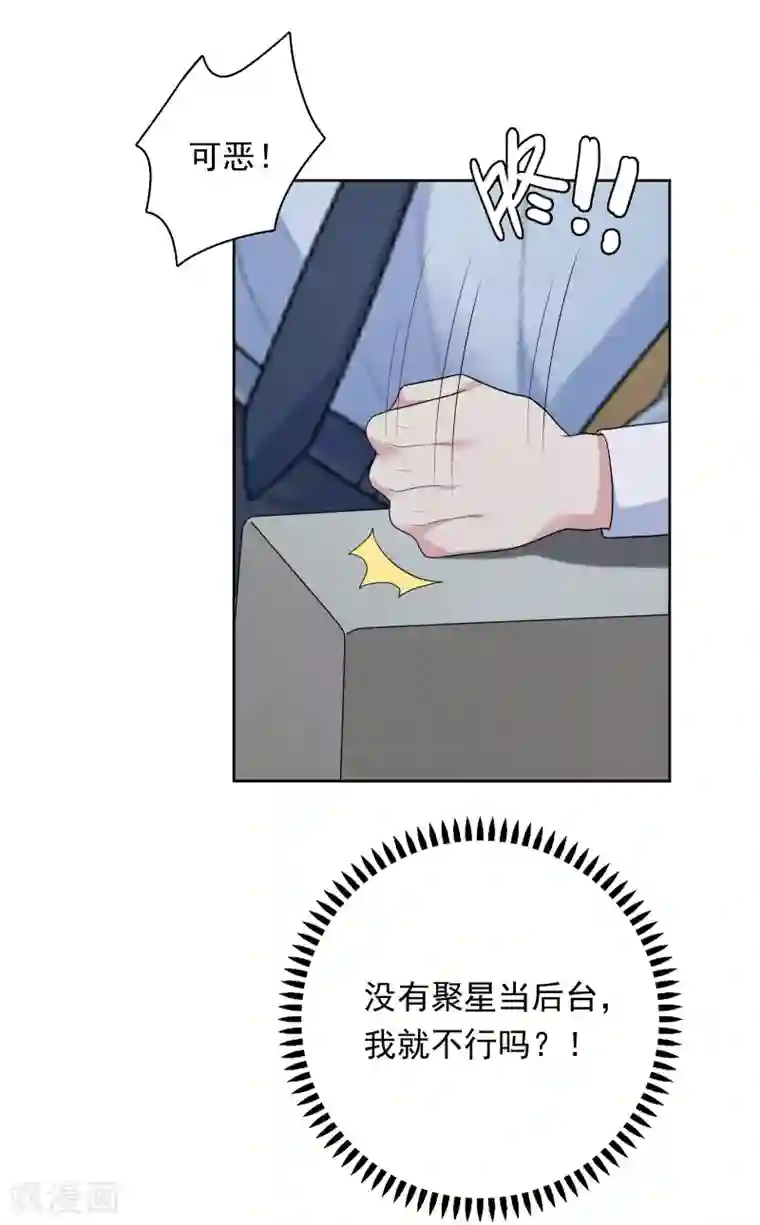 明星教成男朋友第76话 同居日常