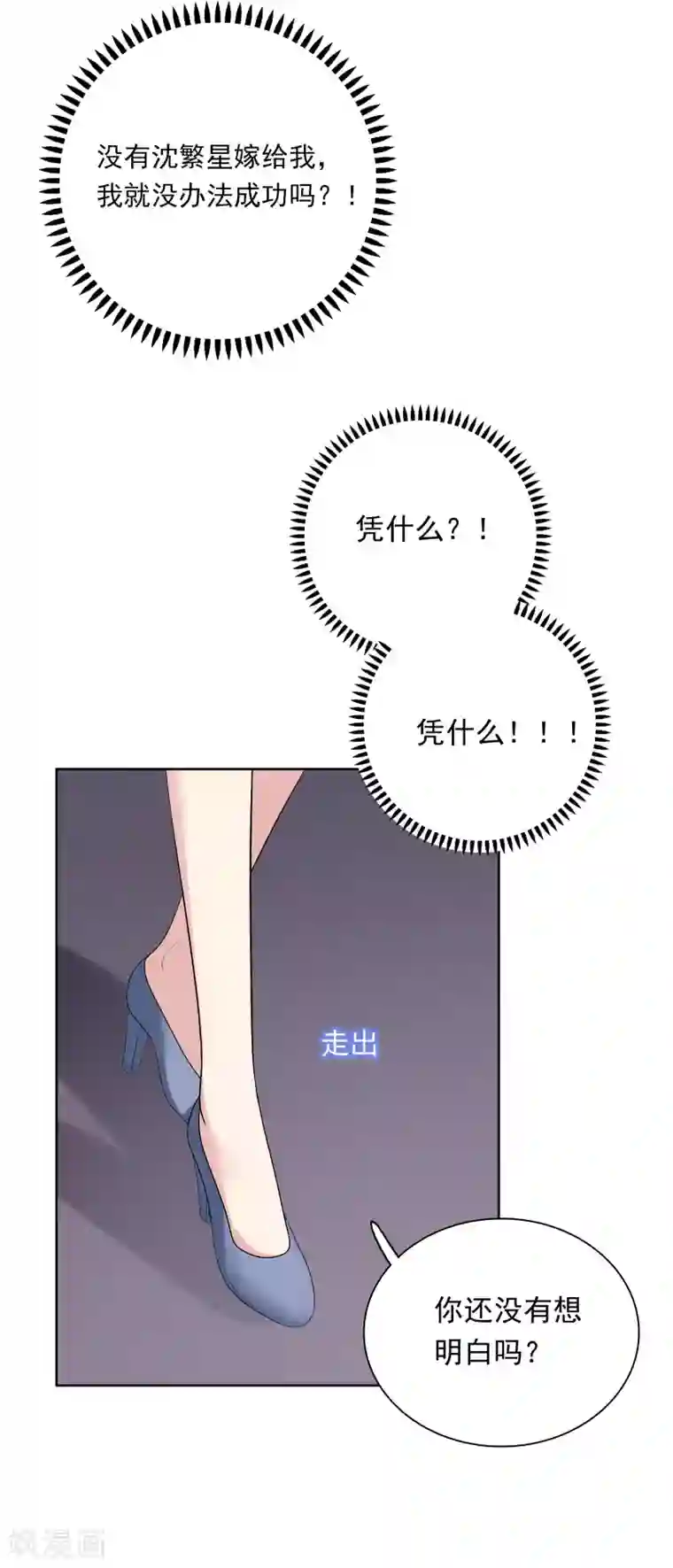 明星教成男朋友第76话 同居日常