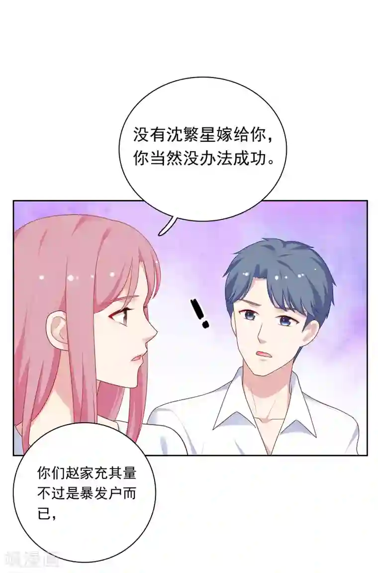 明星教成男朋友第76话 同居日常