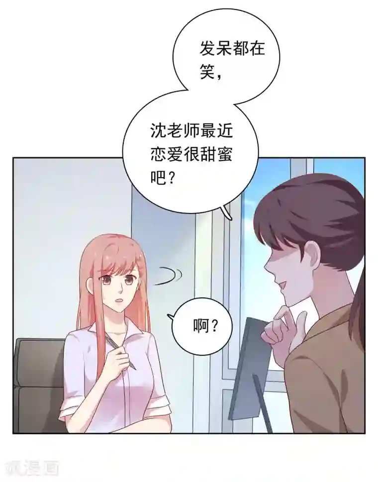 明星教成男朋友第76话 同居日常